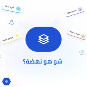 مطلوب ممول لمنصة تعليمية