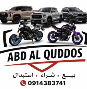 عبدالقدوس 