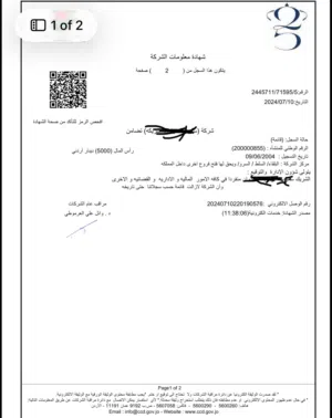 للبيع شركة تضامن قائمة منذ 2004 (مطاعم وكافيهات + أراجيل للبيع او للشراكه بالشركه او فروع