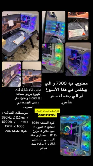 بي سي قيمنق / pc gaming