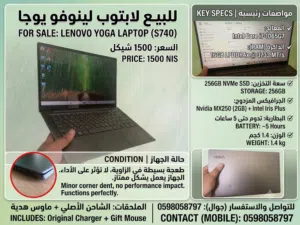 لابتوب لينوفو يوجا i7  جيل عاشر و كرت منفصل نفيديا 2 جيجا