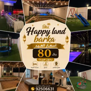 4 Bedrooms Chalet for Rent in Al Batinah Barka