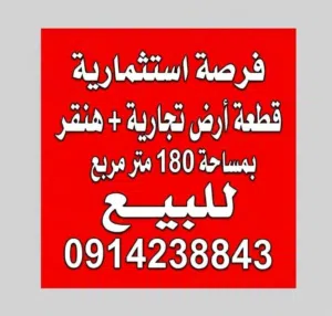 ‏180 م٢ ‏.‏ المالك‏3