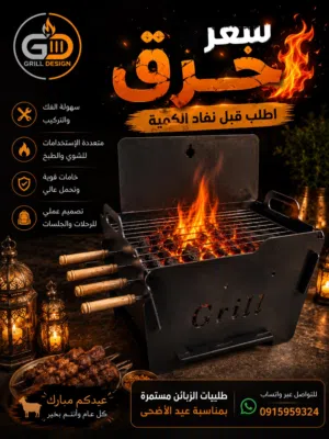 شوايات العمر