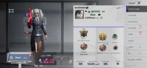 حساب ببجي موبايل