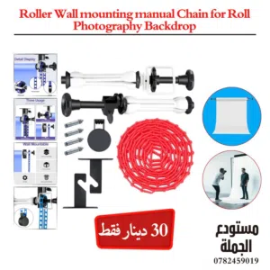 ستاند حامل خلفية تصوير - حامل خلفيات الورق chroma stand