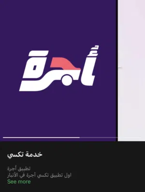 تطبيق توصيل تكسي