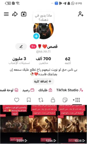 Social Media Accounts and Characters for Sale in Farwaniya