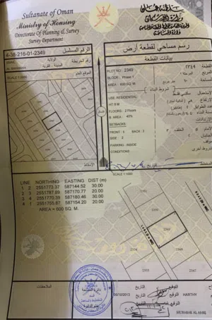 Residential Land for Sale in Al Dakhiliya Sumail