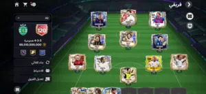 حساب فيفا اوفر 120وقابل للتطوير 121