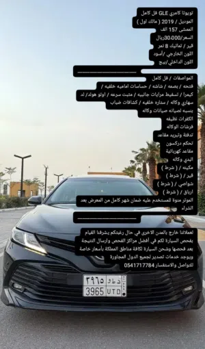 تويوتا كامري موديل 2019 للبيع