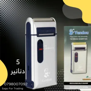 ماكينة حلاقة تنعيم و ماكينات