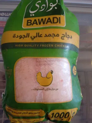 دجاج مجمد البوادي والكفيل