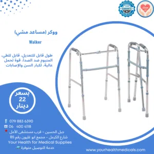 ووكر مساعد مشي ثابت مشاية المنيوم قابل للطي طول قابل للتعديل Walker Walking Aid