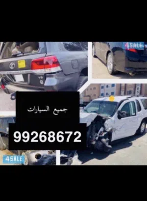 نشتري جميع انواع سيارات سكراب