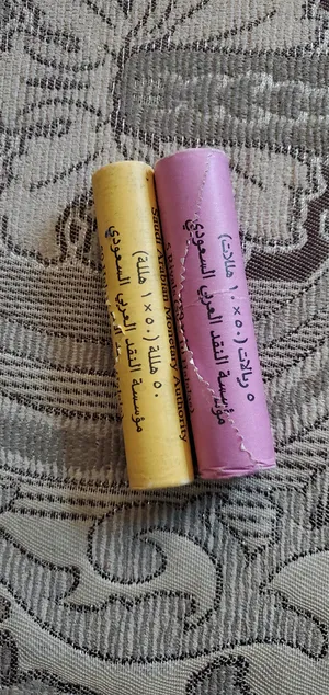 لهواة العملات النادره والجديده ربط افلاس على الشده واوراق قديمه