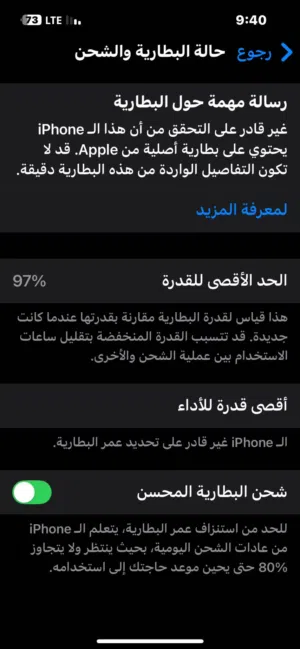 ايفون 13 غادي نقال الله يبارك فيه نقطه سواد في شاشه مارشه خلفيه مكسره