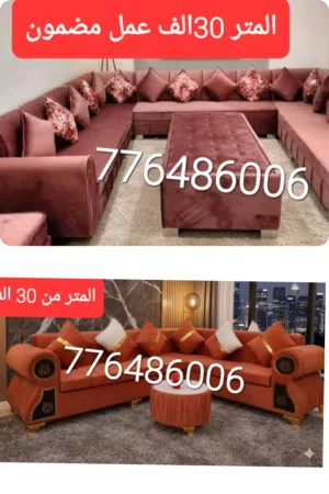 جهز انتريه تجلس انت و عائلتك عليه قبل رمضان