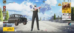 حساب ببجي للبيع والله يبارك