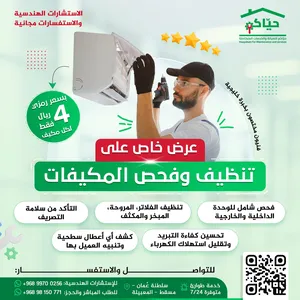 ‏خدمات صيانة أجهزة كهربائية ‏.‏ تكييف وتبريد‏0