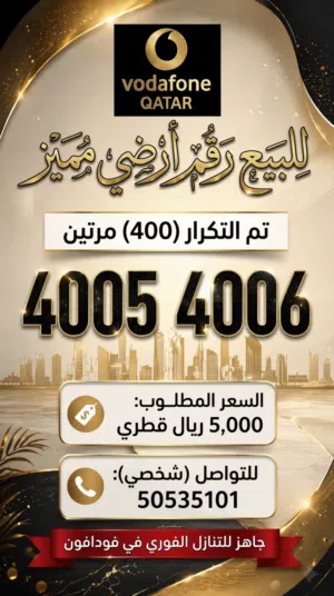 VIP  Gold Number