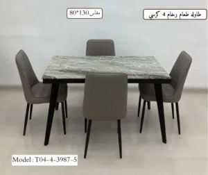 Dining Table Set