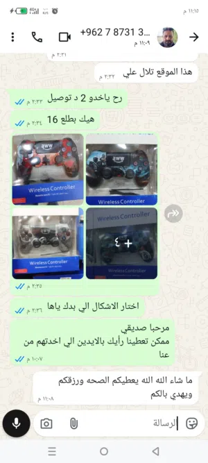 ايد بلايستيشن  PlayStation 4 control