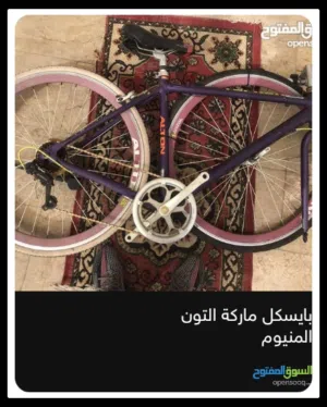 بيسكل c700 المليوم اصلي مو تجاري لون مميز وكلشي بي شغال السعر 100