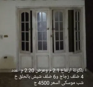 للبيع شباك بلكونة خشب وطقم صحى وخلاطات ووحدات مطبخ