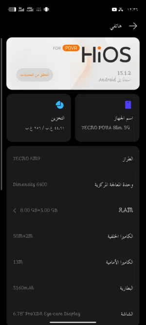 Tecno Other 256 GB in Basra