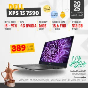DELL XPS 15 7590 / Core i5-9300