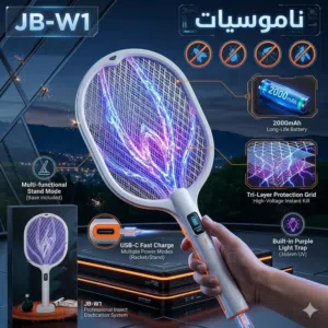 ودّع الناموس نهائياً مع مضرب JB-W1 الذكي!