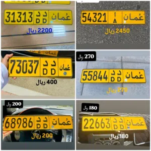 رقم خماسي للبيع 31313 رقم خماسي للبيع 73037 رقم خماسي للبيع 54321
