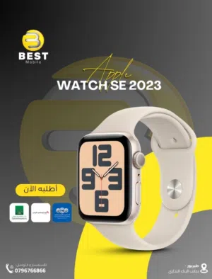 ابل وتش اس اي 2 جديدة /// appel watch series se (2) 2023