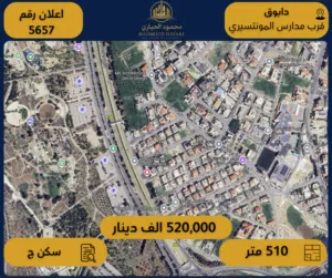 Residential Land for Sale in Amman Dabouq