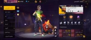 حساب فري فاير للبيع