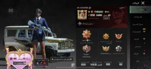 حساب ببجي للبيع لفل 84 لفل المجموعه 57 شوف الوصف