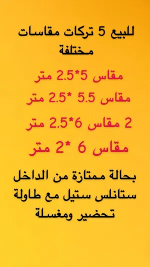 فرصة لبدء مشروعك التجاري