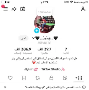 Social Media Accounts and Characters for Sale in Irbid