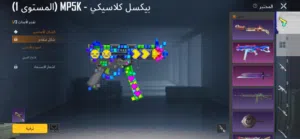 حساب ببجي للبيع