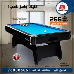 طاولة بلياردو 8 قدم تجمع بين الأداء الاحترافي والتصميم الراقي