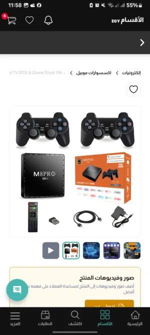 زراية (دراع) بلاي ستيشن 4 PS4 – للبيع   الشحن: متوفر لجميع المحافظات في مصر  الحالة: زراية PS4