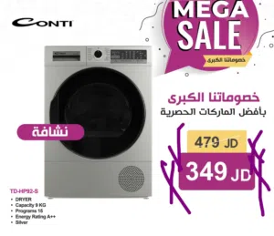 عرض ليوم الجمعه البيضاء لليوم فقط سعر حرق