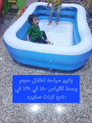 مسابح أطفال للبيع