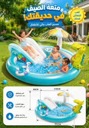 مسابح اطفال منزليه من عمر سنتين الى 6سنوات