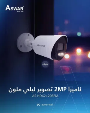 كامرات اسوار