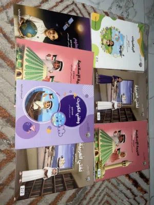 كتب جديده تعليميه الصف الرابع