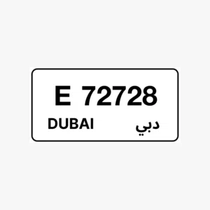 رقم سيارة دبي للبيع