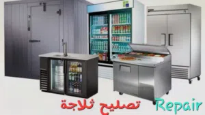 Fridge Freezer Chiller Like Super Market