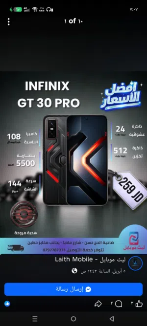 Infinix Other 512 GB in Amman